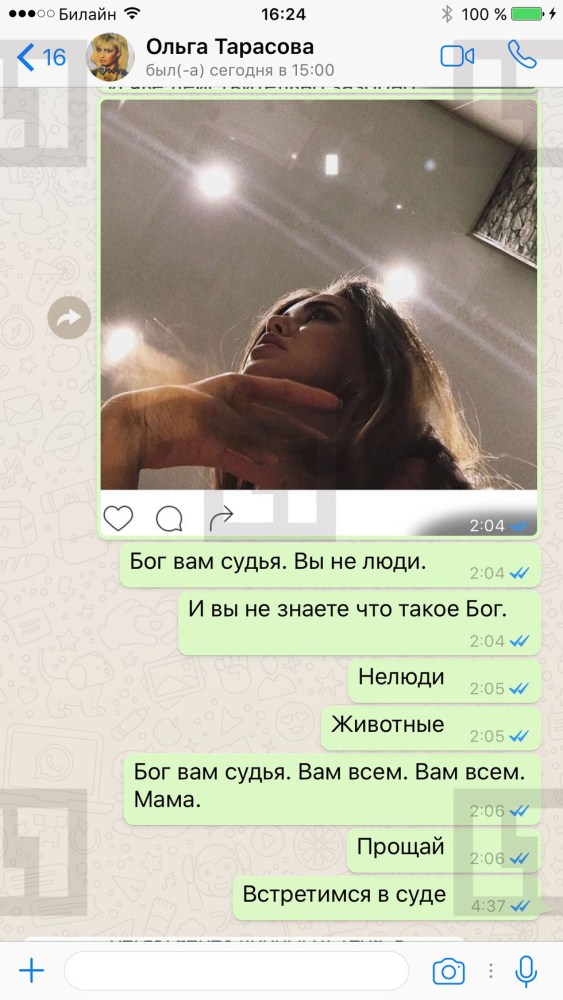 Интимные переписки