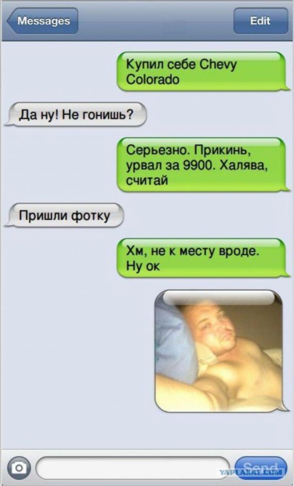 Слитые интимные переписки