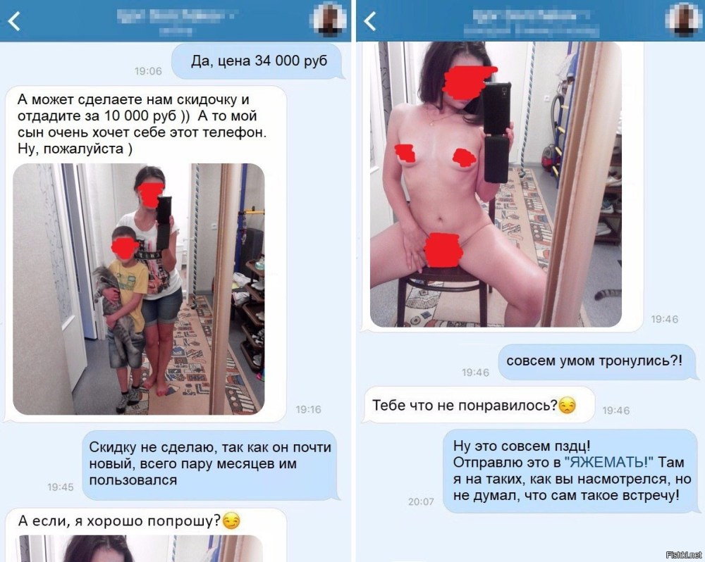 Порнография в переписках