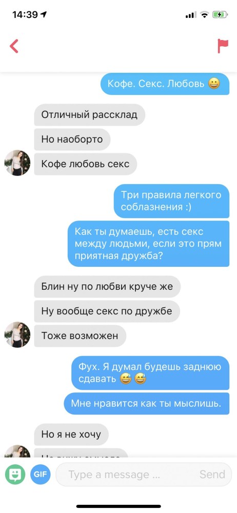 Интимные переписки девушек