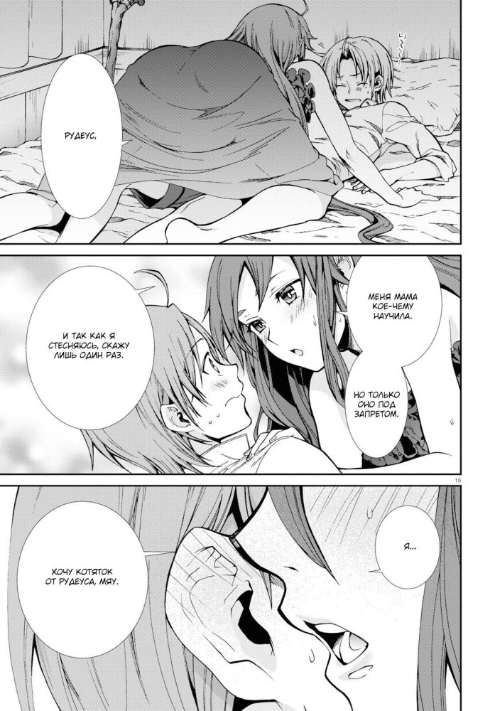 Mushoku Tensei Isekai Ittara Honki Dasu аниме