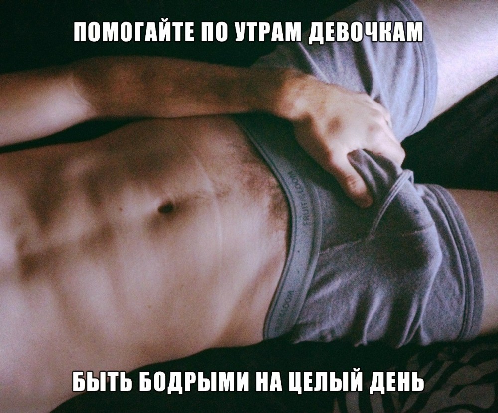 Парень и девушка утро