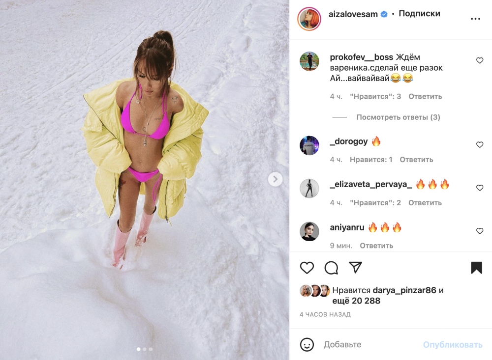 Вера Брежнева без Нижнего белья