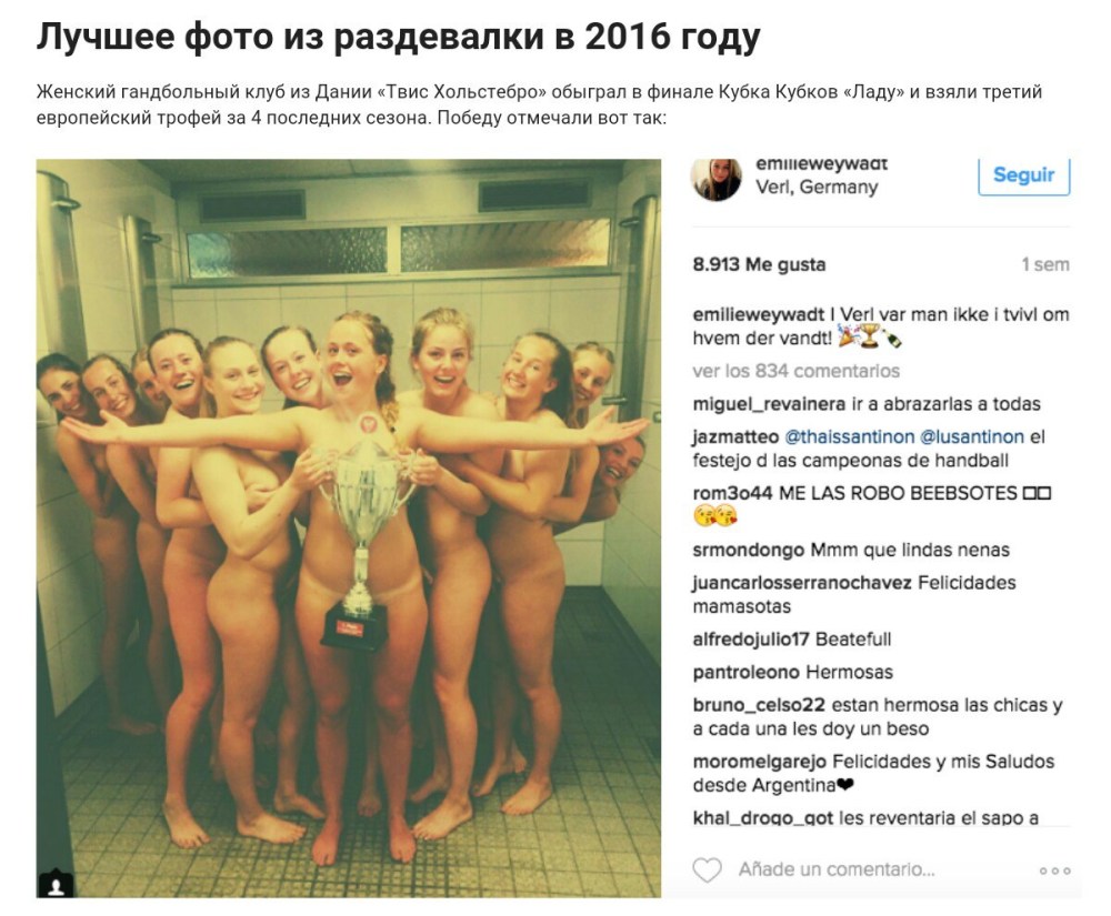 Гандболистки разделись