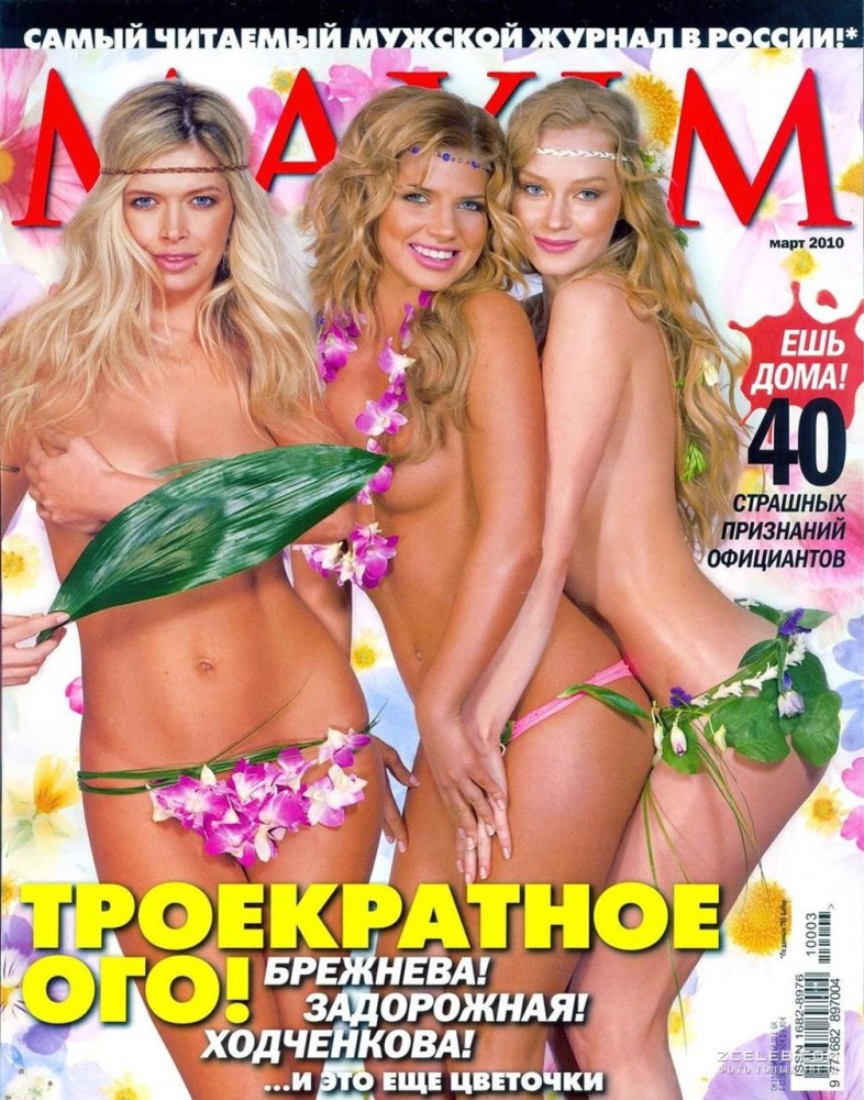 Светлана Ходченкова nude Scenes