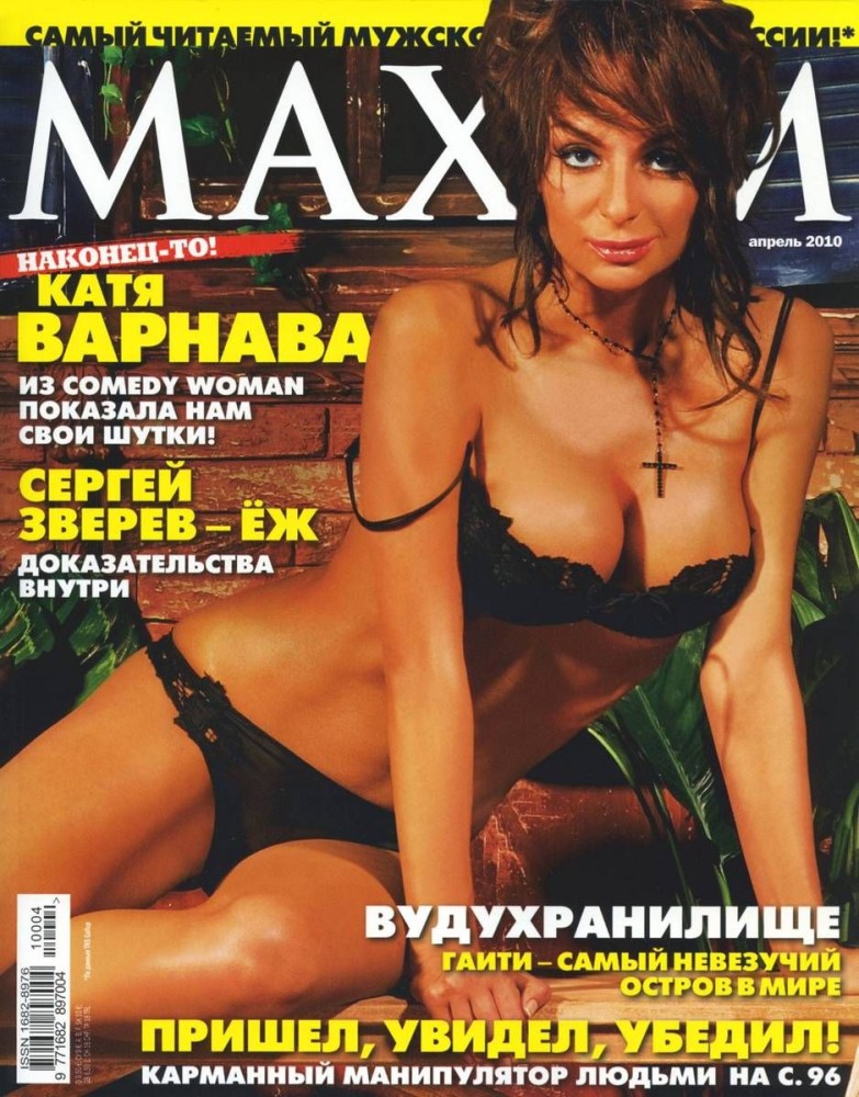 Порнофильм Катя Варнава