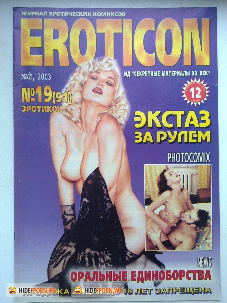 Иностранные эротические журналы