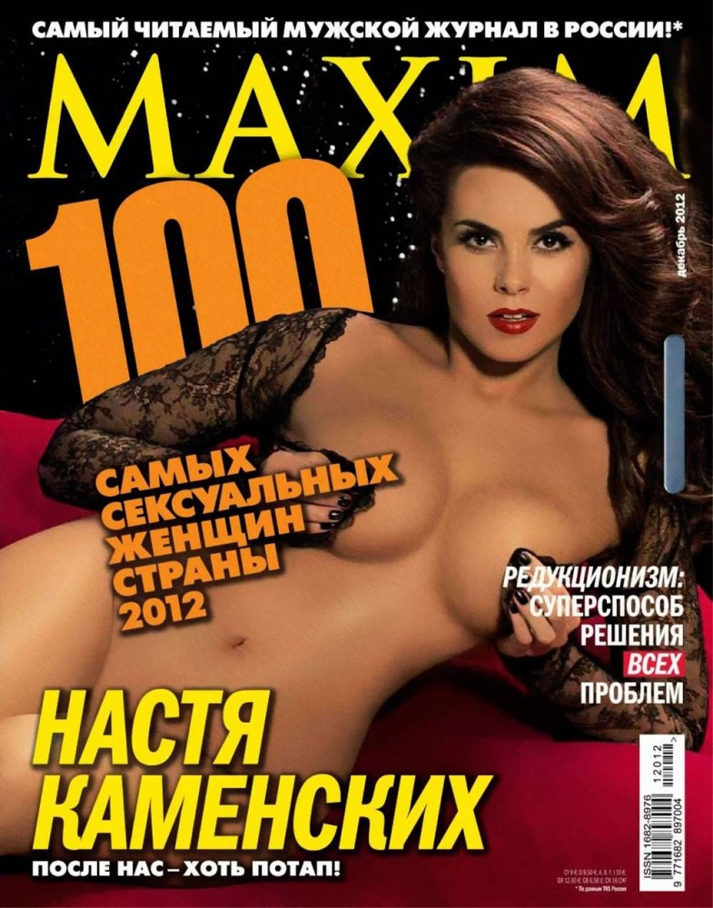 Мирослава Карпович Максим