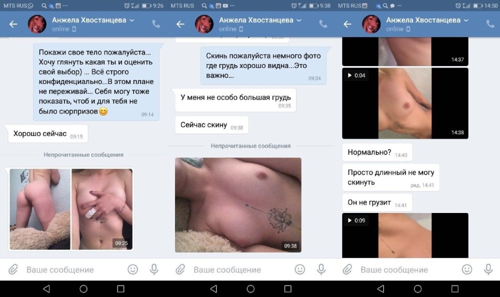 Слив шкур переписки