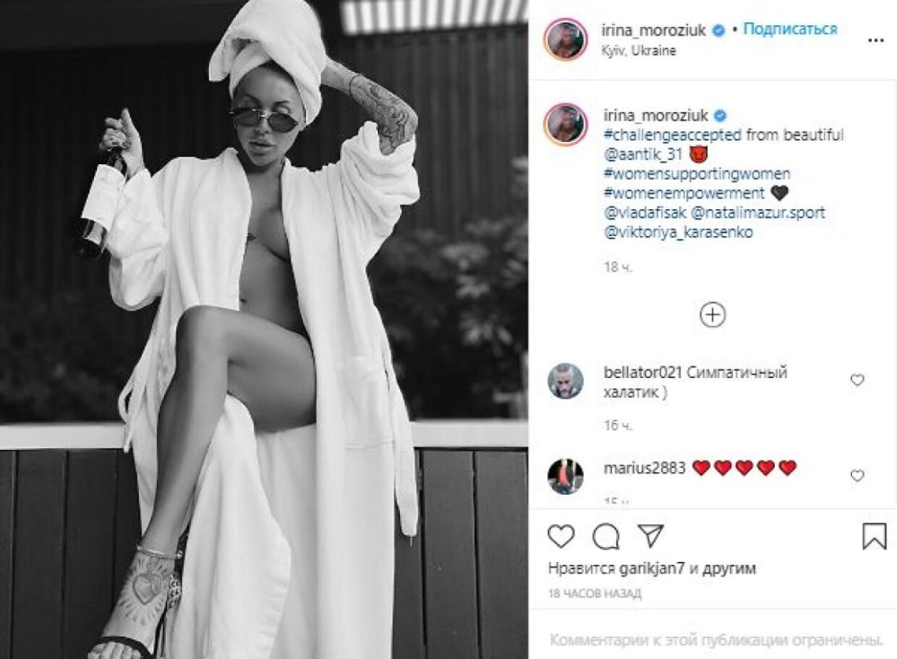 Ирина Морозюк