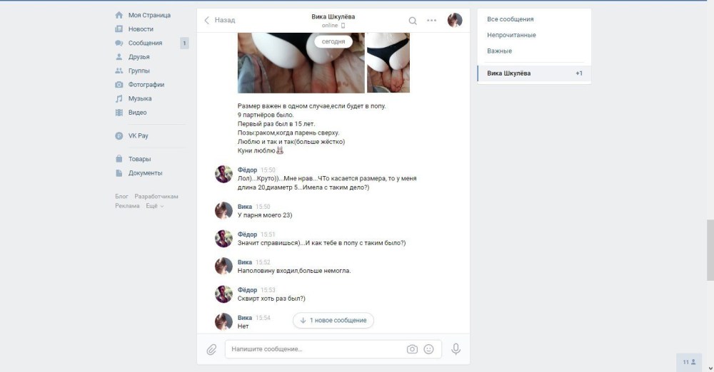 Юля Левченко