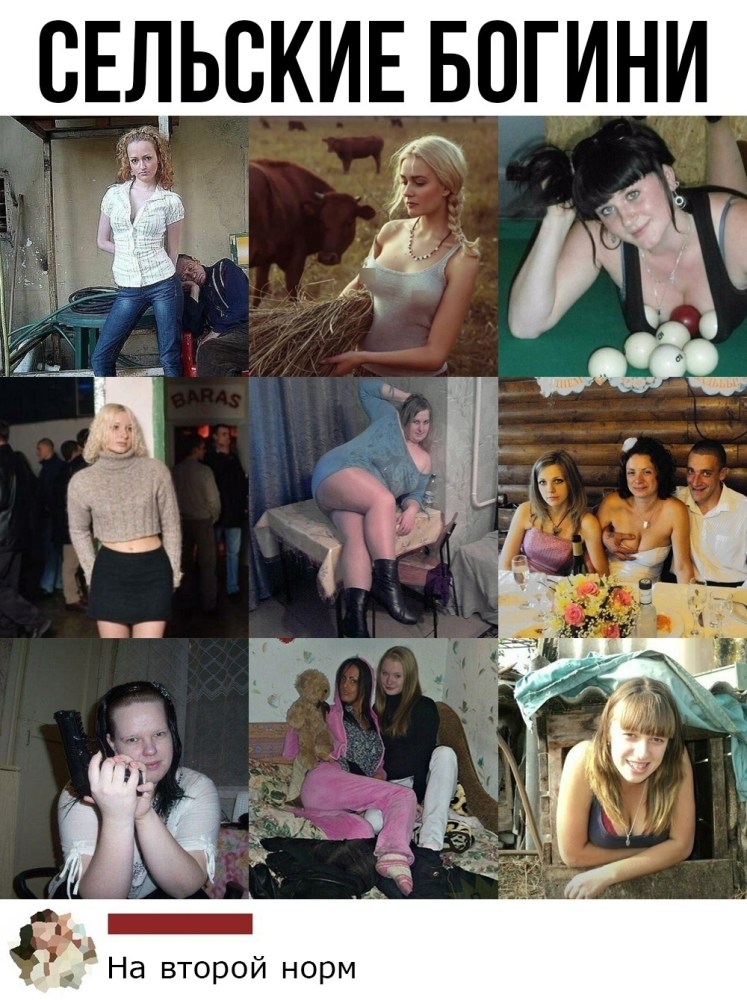 Красотки из колхоза