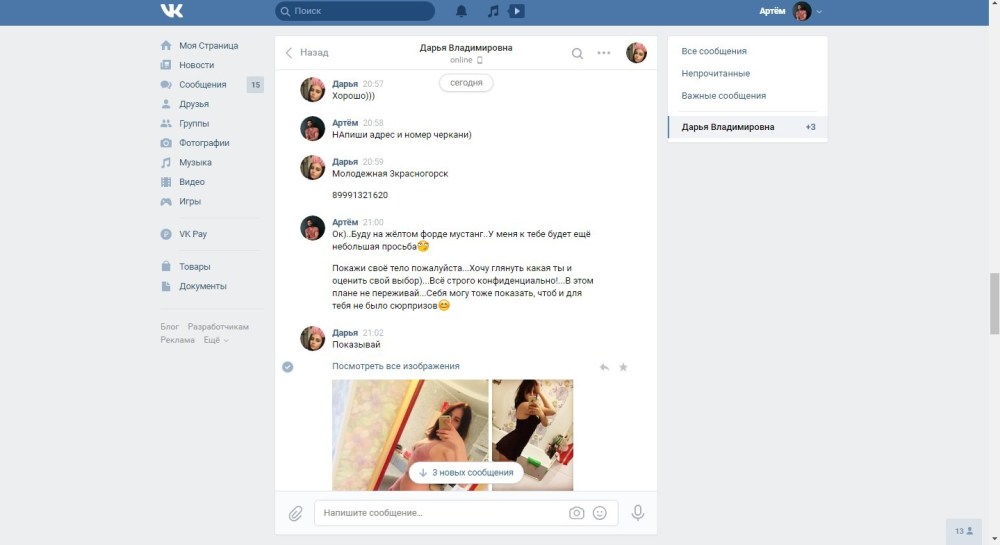 Сливы ВК телеграмм