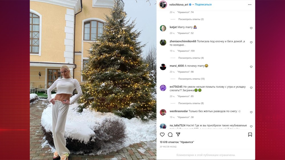 Волочкова под елочкой