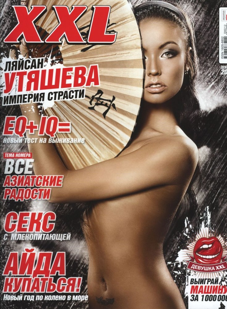 Ляйсан Утяшева обнаженка