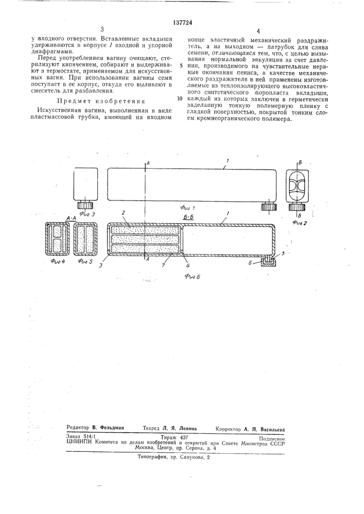 Мастурбатор-вагина реалистичный аниме2