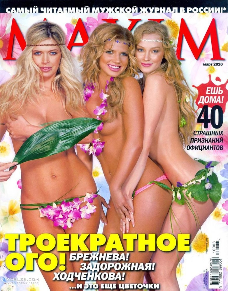 Марьяна Ро голая в фотосессии для журнала Maxim Россия (март ) HD p — Video | VK