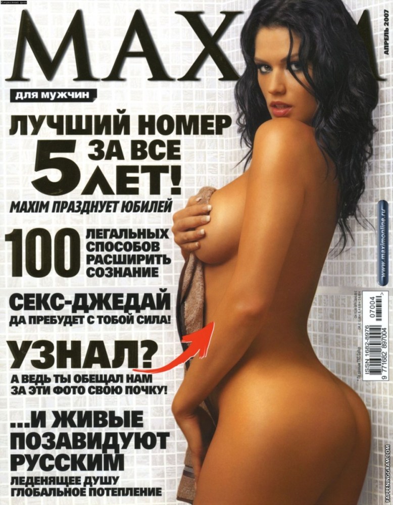 Maxim Nude Pics