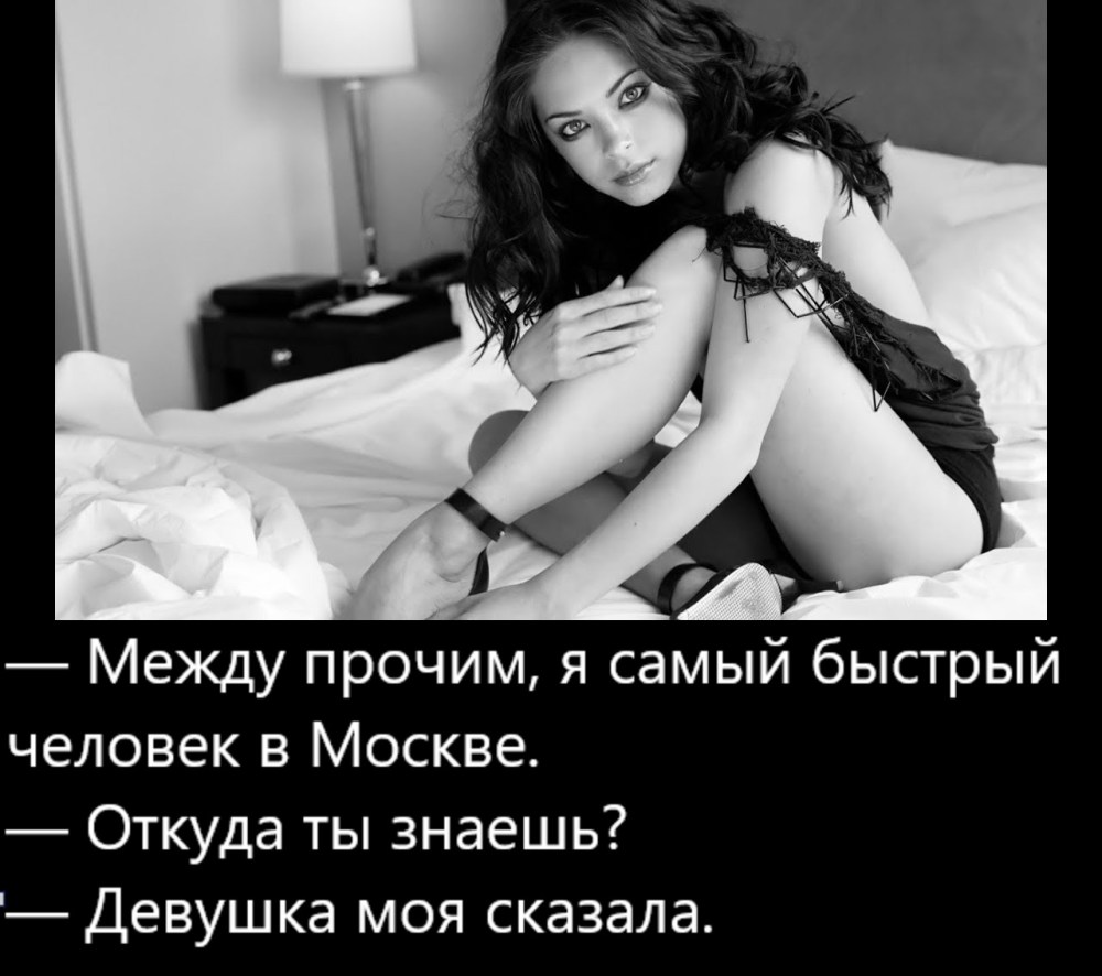 Женщина тоже член бывает