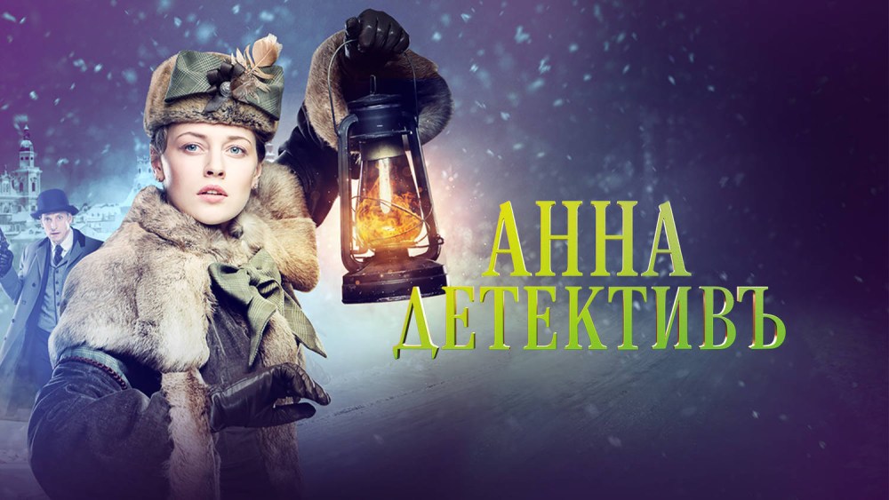 Александра Никифорова 2018