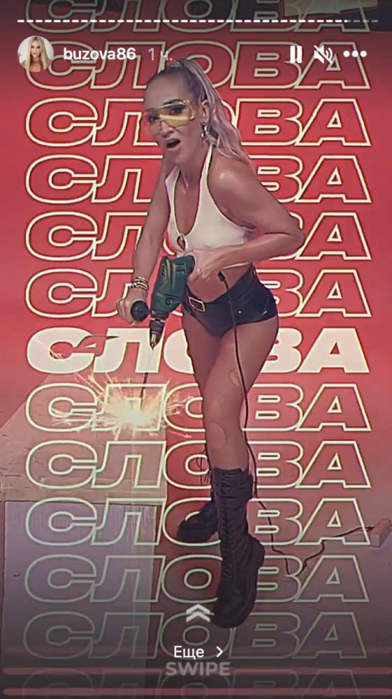 Ольга Бузова засветила