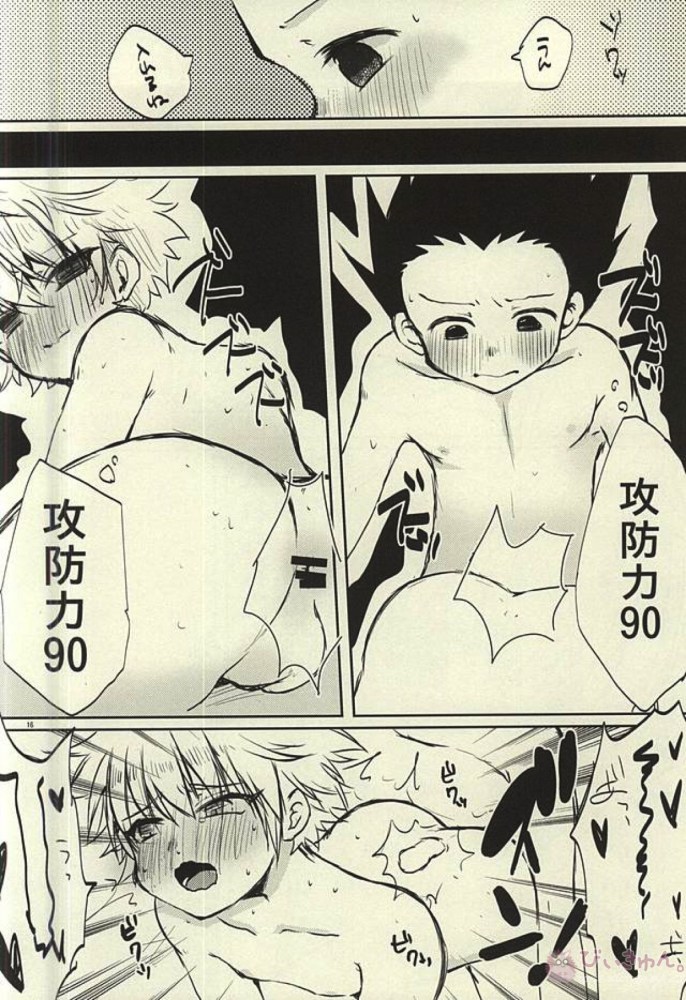 Гон и Киллуа хентай Манга