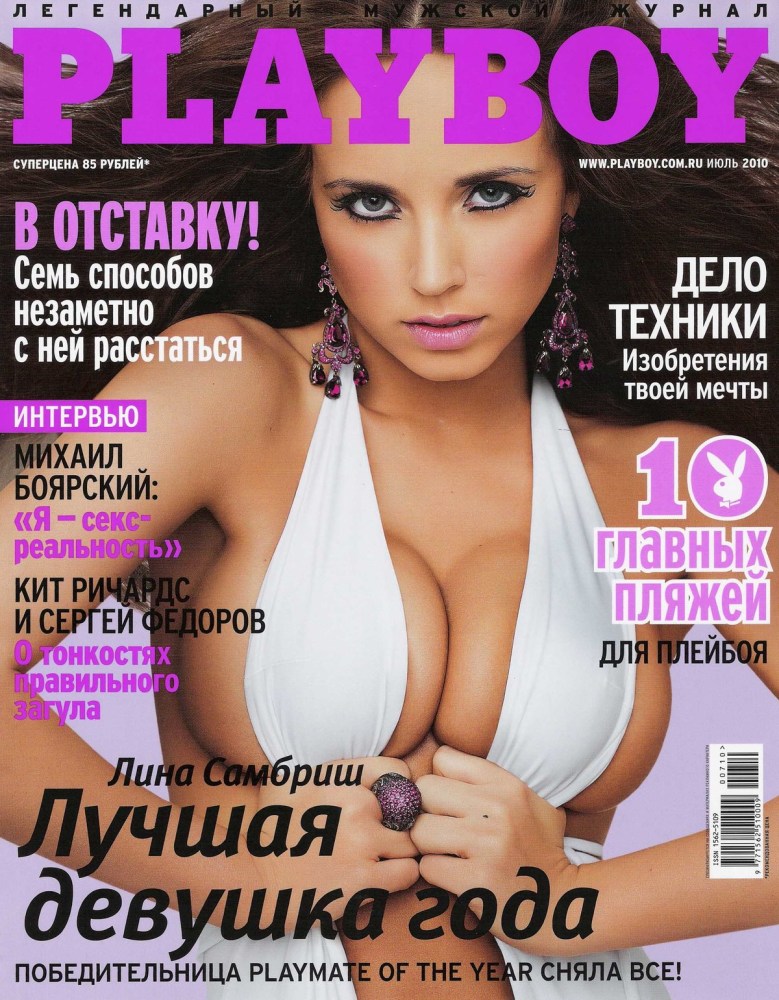 Мужские эротические журналы
