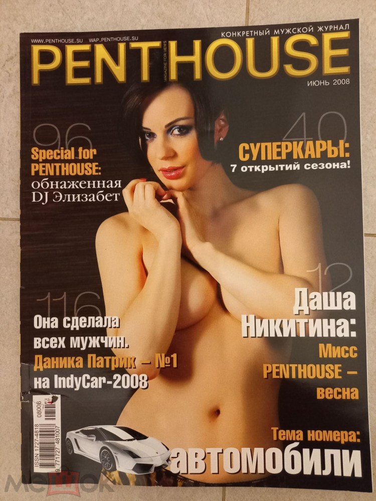 Журнал Эротический финский