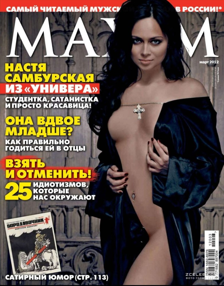 Мисс Максим 2016 Наталья Шувалова