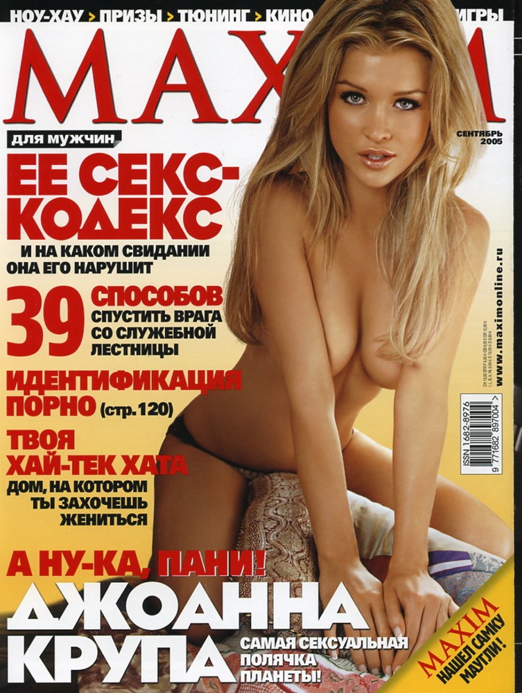 Наталья Рудова Максим