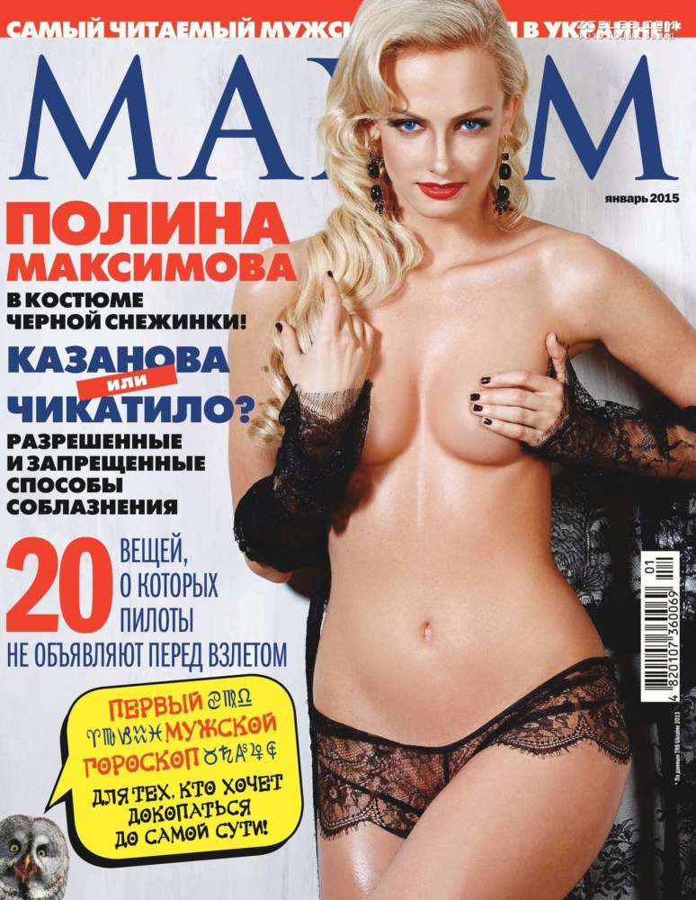 Наталья Рудова Максим