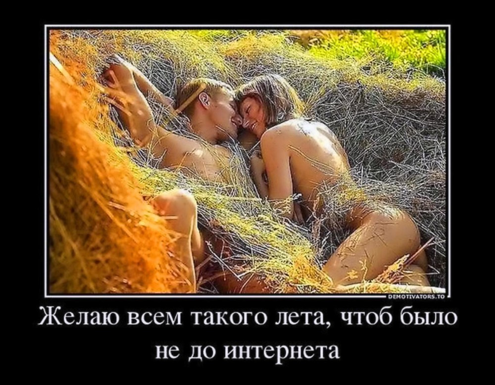 Демотиваторы куннилингус