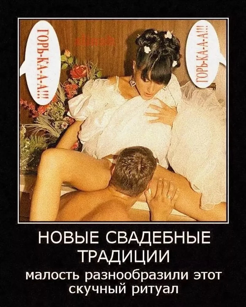 Эротические демотиваторы с членами