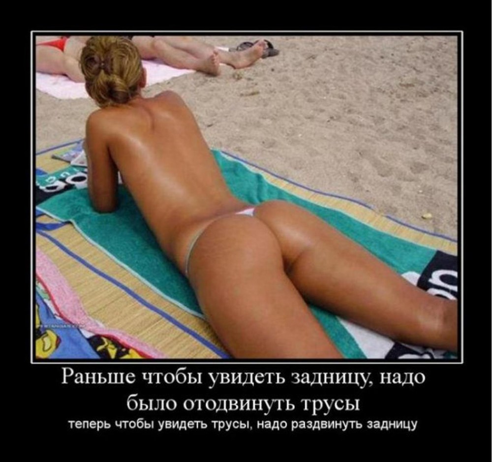 Эротичные демотиваторы