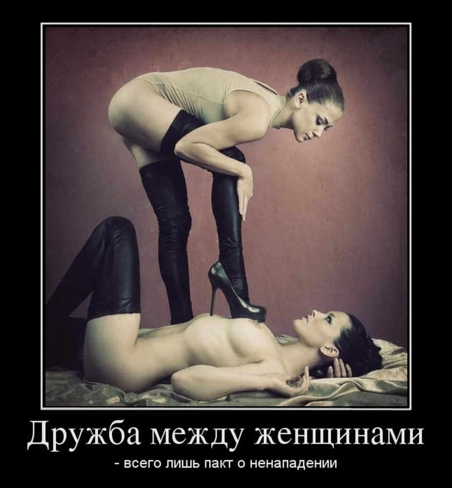 Голая попа демотиватор