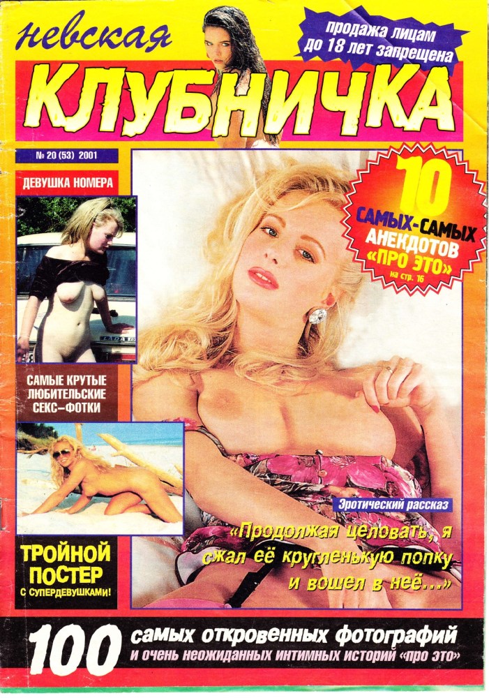Extasy no.2 - 1995 (порножурнал)