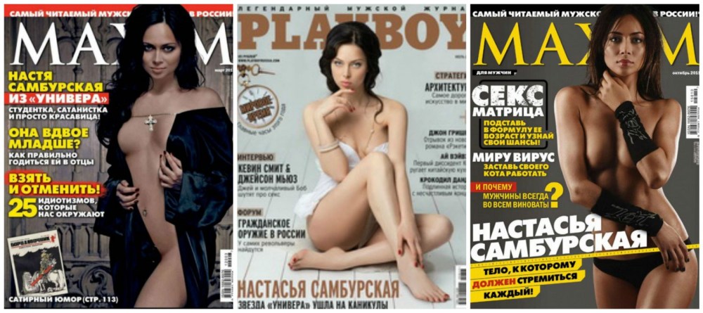Настя Самбурская плейбой