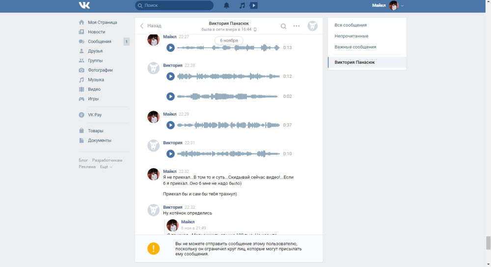 Виктория Панасюк развод
