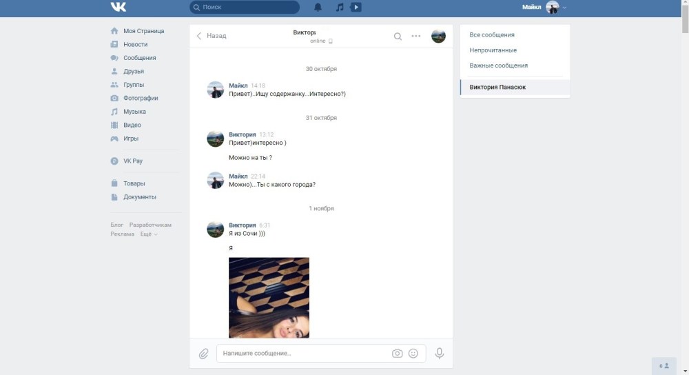 Анастасия Акатова 2020