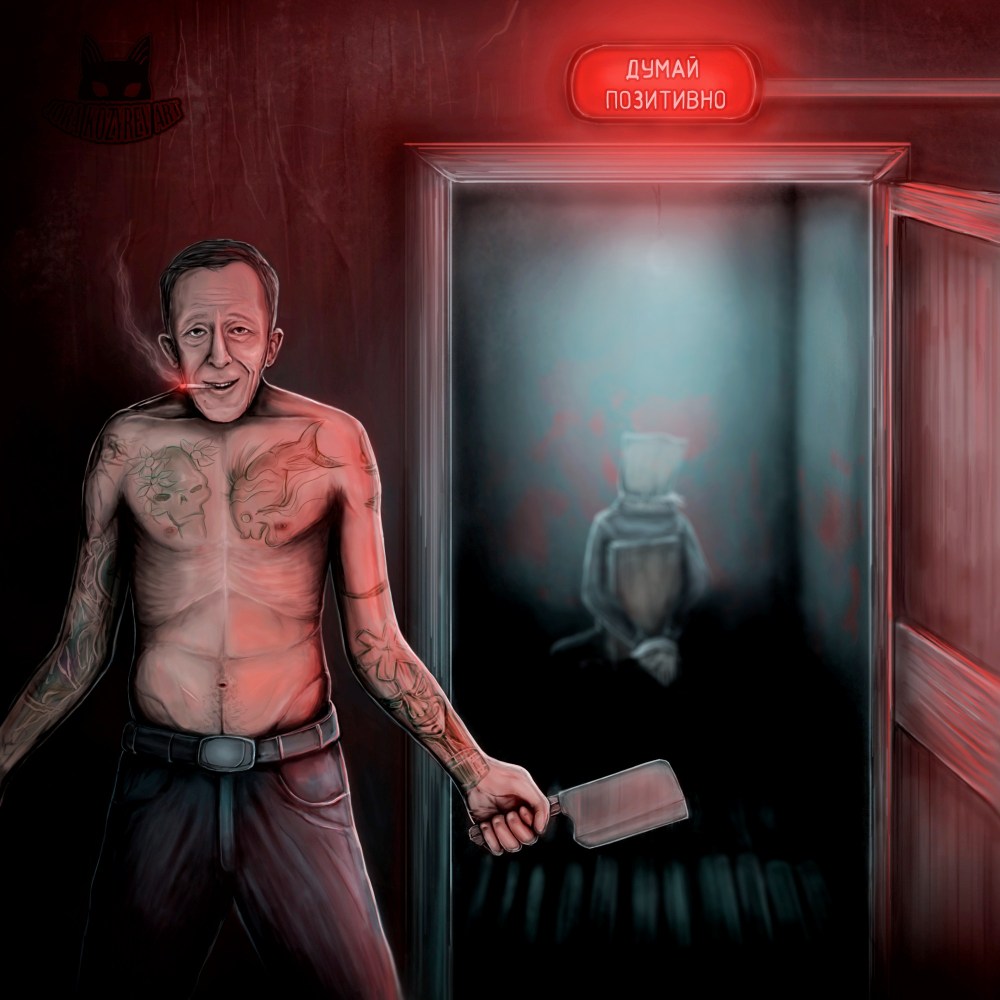 Кровосток арт