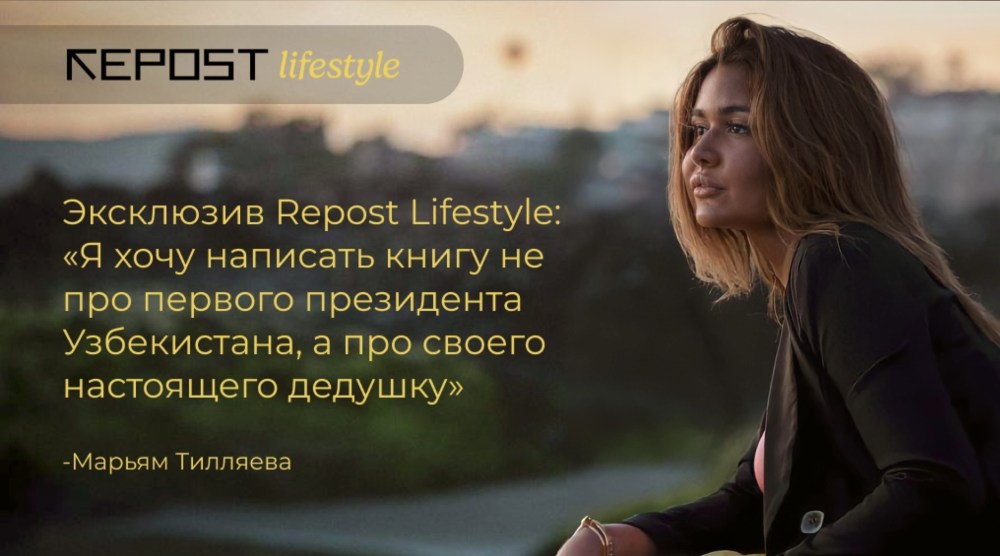 Мариам Телляева