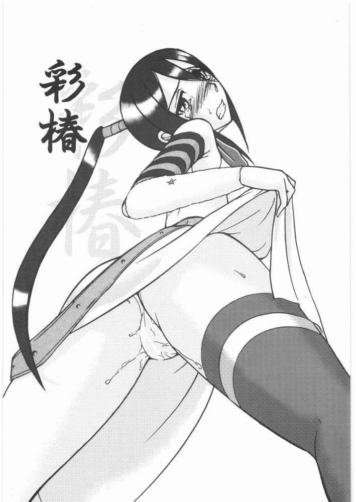 Пожиратель душ Цубаки hentai