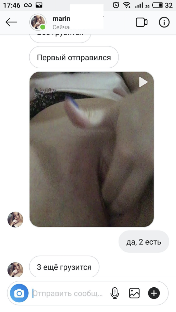 Слитые интимные переписки