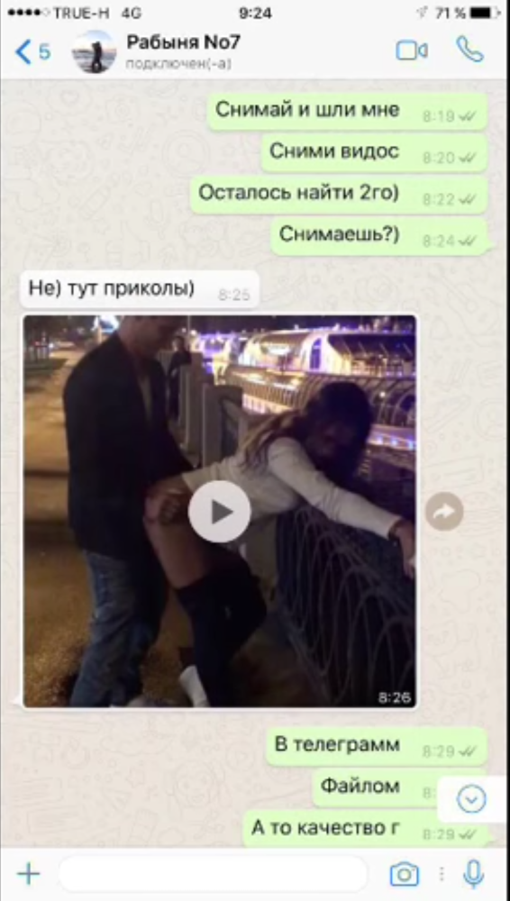 Интимные переписки