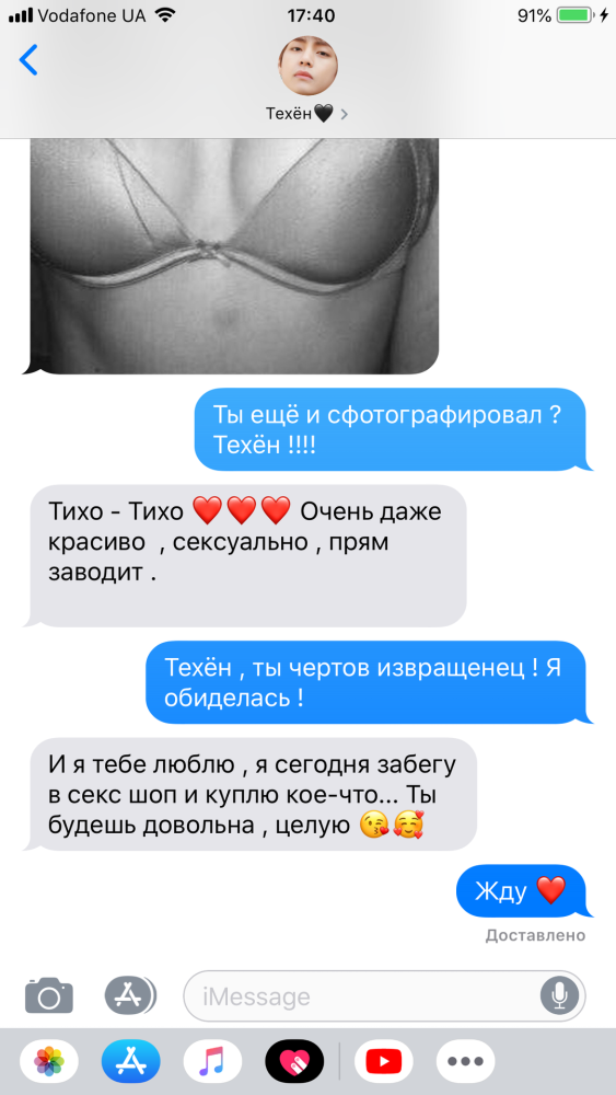 Интимные переписки