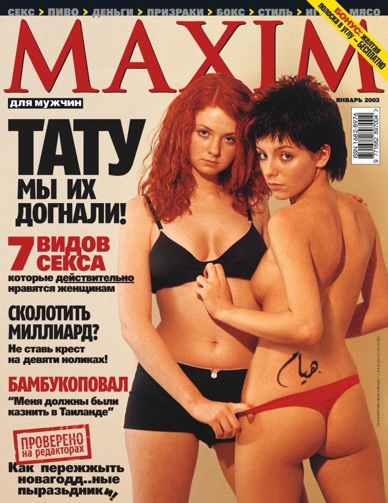 Лена Катина Максим 2013 фото