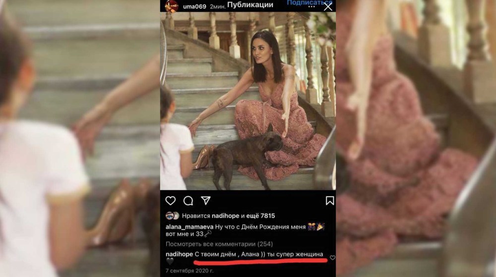 Алана Хубецова слив