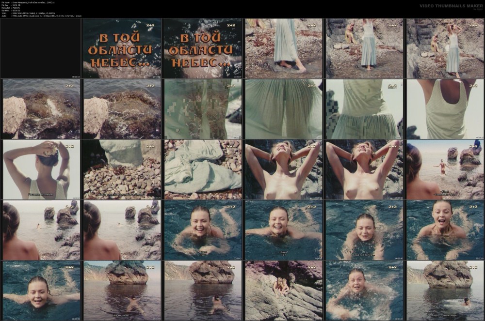 Голая Юлия Меньшова в той области небес