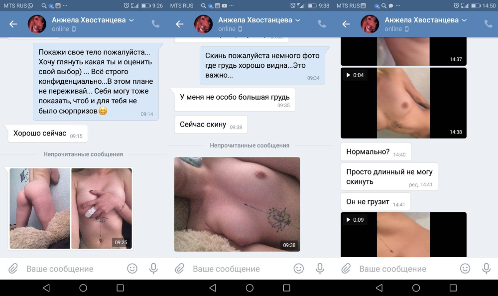 Частное ню из переписок