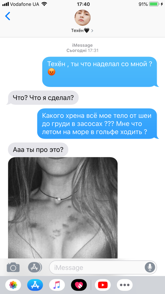 Интимные переписки